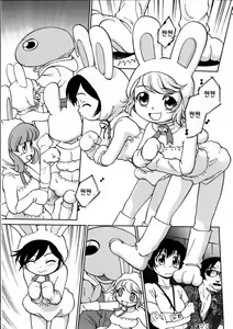 Gaa-tan to Issho | Together With Gaa-tan — hentai manga cover on Fhentai