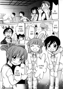Page 3 of Gaa-tan to Issho | Together With Gaa-tan - preview thumbnail