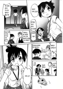 Page 7 of Gaa-tan to Issho | Together With Gaa-tan - preview thumbnail