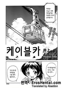 Rope Way — hentai manga cover on Fhentai