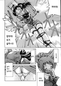 Page 12 of Rope Way - preview thumbnail