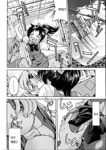 Page 4 of Rope Way - preview thumbnail