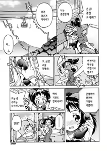 Page 5 of Rope Way - preview thumbnail
