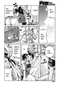 Page 6 of Rope Way - preview thumbnail