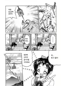 Page 7 of Rope Way - preview thumbnail