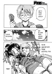 Page 10 of Rope Way - preview thumbnail