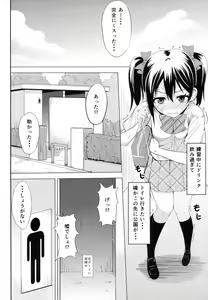 Page 5 of LOVE 25% - preview thumbnail