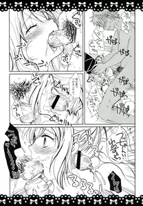 Page 23 of Futo-Chan Sarattekita - preview thumbnail