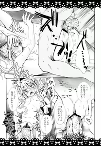Page 25 of Futo-Chan Sarattekita - preview thumbnail