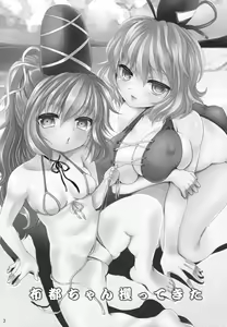 Page 3 of Futo-Chan Sarattekita - preview thumbnail