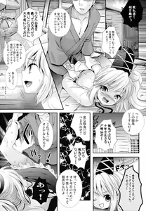 Page 5 of Futo-Chan Sarattekita - preview thumbnail