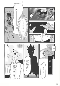 Page 17 of rubato - preview thumbnail