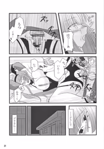 Page 20 of rubato - preview thumbnail