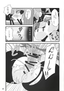 Page 22 of rubato - preview thumbnail