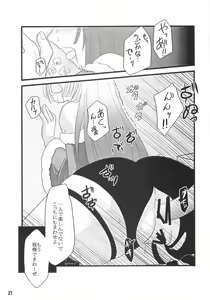 Page 26 of rubato - preview thumbnail