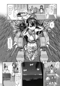 Page 3 of Shinkai Yori - preview thumbnail