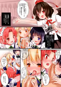 Page 4 of Maitoshi Kourei!? Koumakan Relay★ - preview thumbnail