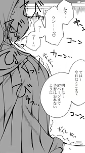 Page 4 of Teisou Kannen no Okashii Gakkou - preview thumbnail