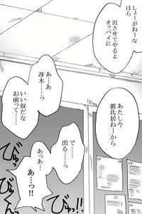Page 8 of Teisou Kannen no Okashii Gakkou - preview thumbnail