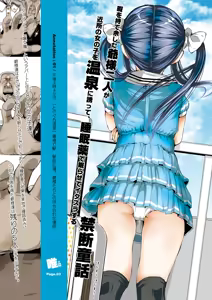 Page 5 of Yui no Kindan Douwa - preview thumbnail