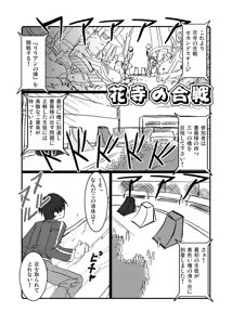 Page 40 of Maria-sama ga Miteru Baishun 1-2-3 - preview thumbnail
