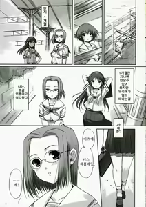Page 3 of Otomekokoro no Jiyuugata | 소녀의 마음의 자유형 - preview thumbnail