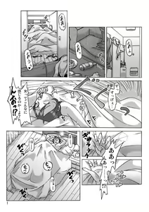 Page 3 of Katta Kigurumi Sono San - preview thumbnail