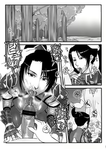 Page 4 of Hebi Sei Nin Fuu - preview thumbnail