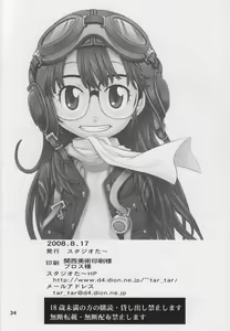 Page 33 of Project Arale 3 - preview thumbnail