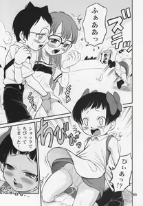 Page 4 of Project Arale 3 - preview thumbnail