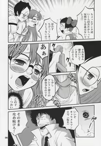 Page 5 of Project Arale 3 - preview thumbnail