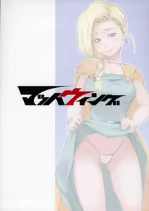 Page 34 of Zenryoku Bianca - preview thumbnail