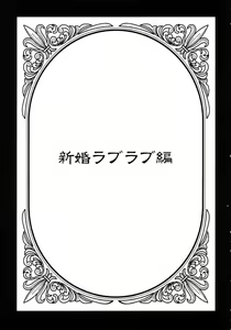 Page 4 of Zenryoku Bianca - preview thumbnail