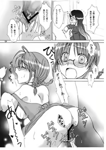 Page 3 of Love&Stick - preview thumbnail