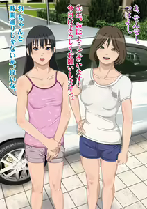 Page 3 of Kateikyoushi no Ore ga Gasshuku saki de Oshiego Futari ni Inkou shitattaw - preview thumbnail