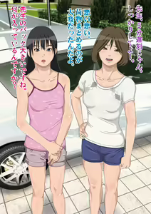 Page 4 of Kateikyoushi no Ore ga Gasshuku saki de Oshiego Futari ni Inkou shitattaw - preview thumbnail