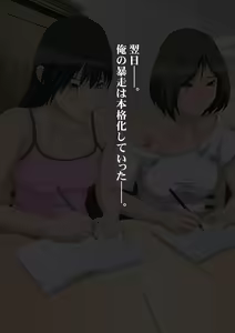 Page 654 of Kateikyoushi no Ore ga Gasshuku saki de Oshiego Futari ni Inkou shitattaw - preview thumbnail
