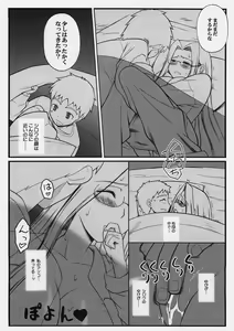 Page 13 of Yappari Rider wa Eroi na. 3 ～ Futon no Naka de Rider to... - preview thumbnail