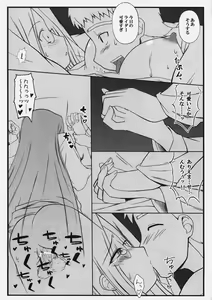 Page 20 of Yappari Rider wa Eroi na. 3 ～ Futon no Naka de Rider to... - preview thumbnail
