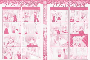 Page 3 of Brandish Ch. 0-3 - preview thumbnail