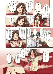 Page 3 of Ameri-chan Dream - preview thumbnail