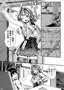 Page 3 of Haruna ni Oaite Shite Moraitai!! - preview thumbnail