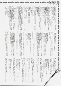 Page 3 of Gushin Raisan - preview thumbnail