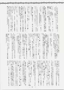 Page 40 of Gushin Raisan - preview thumbnail