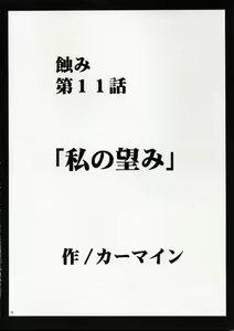 Page 33 of Kedakaki Hyou - preview thumbnail