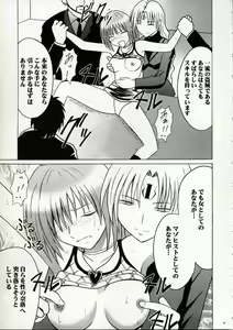 Page 40 of Kedakaki Hyou - preview thumbnail