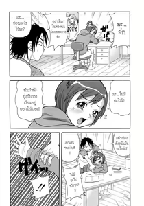 Page 3 of Muchi Muchi!! Monzetsu Fever Ch. 8 (decensored) - preview thumbnail