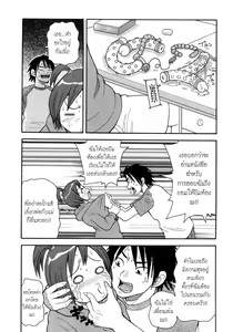 Page 4 of Muchi Muchi!! Monzetsu Fever Ch. 8 (decensored) - preview thumbnail