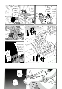 Page 5 of Muchi Muchi!! Monzetsu Fever Ch. 8 (decensored) - preview thumbnail