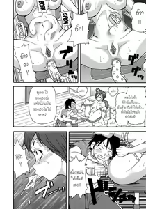 Page 8 of Muchi Muchi!! Monzetsu Fever Ch. 8 (decensored) - preview thumbnail